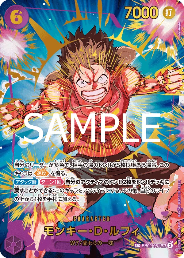 One Piece Card Game Premium Booster The Best PRB-02 Luffy