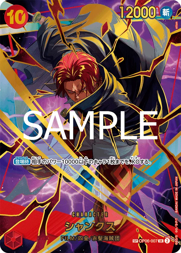 One Piece Card Game Premium Booster The Best PRB-02 Shanks