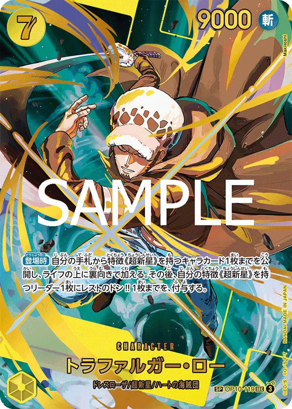 One Piece Card Game Premium Booster The Best PRB-02 Law
